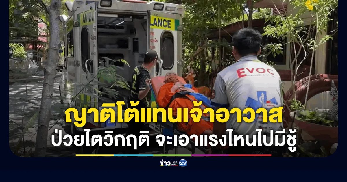โต้แทนเจ้าอาวาส! ป่วยไตวิกฤติติดเตียง 1 ปี จะเอาแรงไหนไปมีชู้