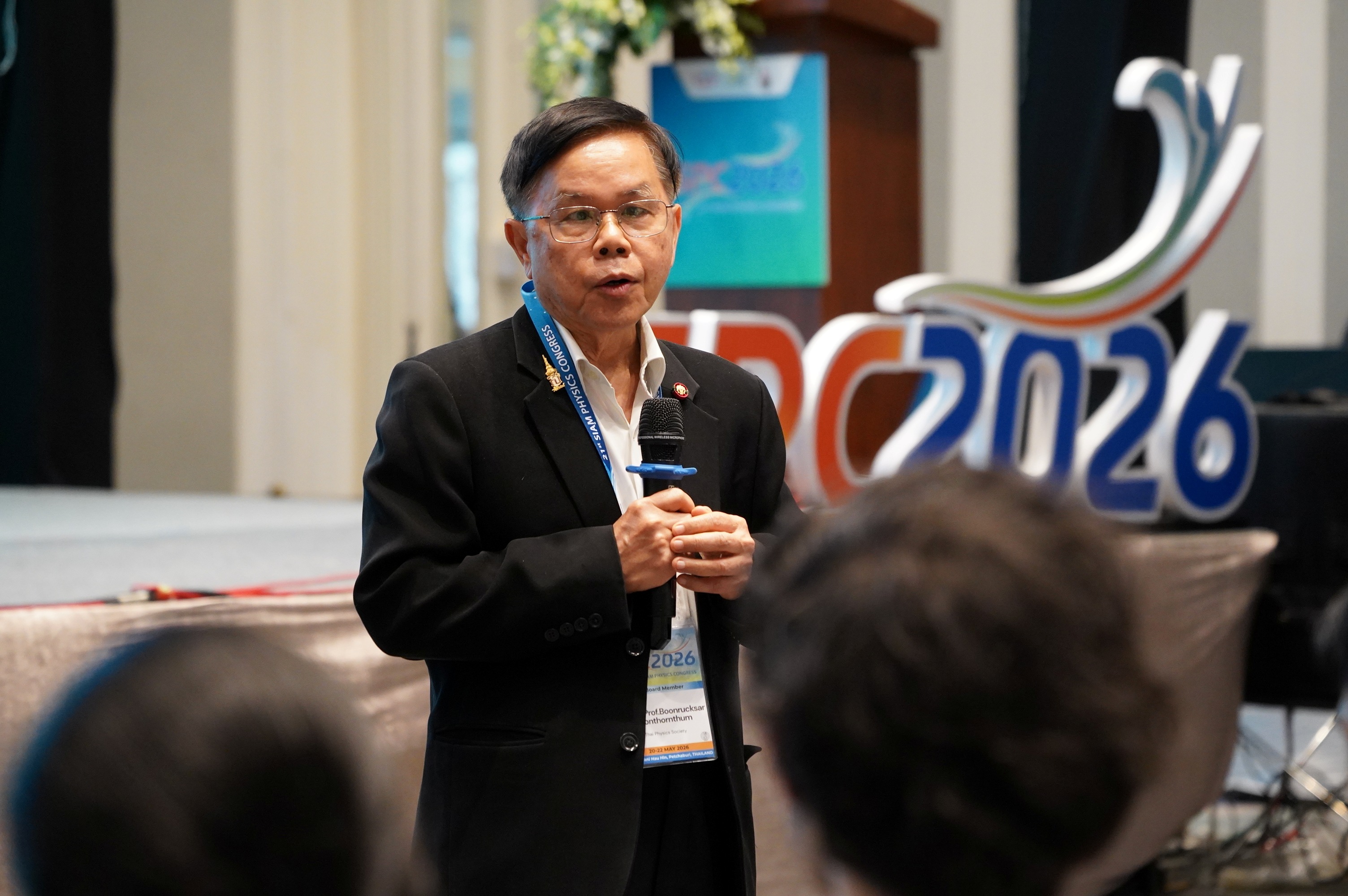 เปิดฉากสยามฟิสิกส์ 2026 ผสานพลังวิจัยสู่นวัตกรรมยั่งยืน