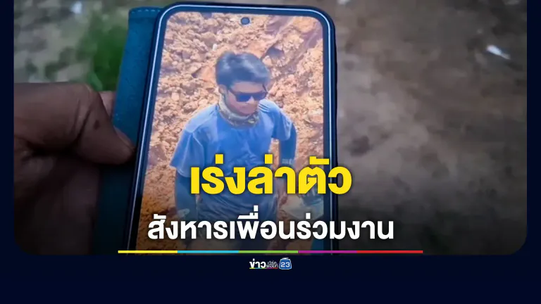 แรงงานกัมพูชาเถื่อน ขวานจามเพื่อนร่วมงานชาวไทย ดับอนาถ