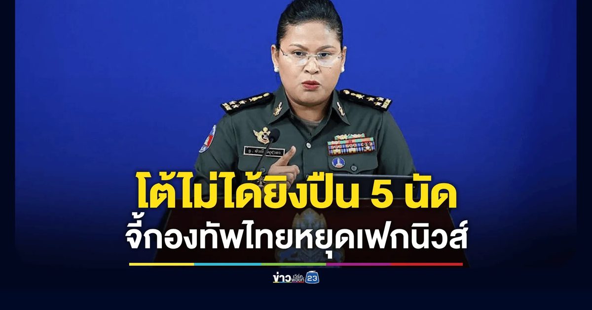 มาลี โต้เดือด! ปัดไม่ได้ยิงปืน 5 นัดชายแดน