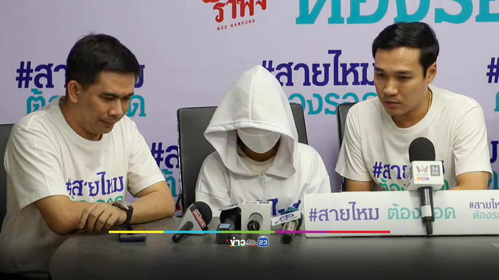 เด็กหญิง ป.6 ลวงเพื่อนร่วมชั้นให้กลุ่มทรชนรุมโทรม
