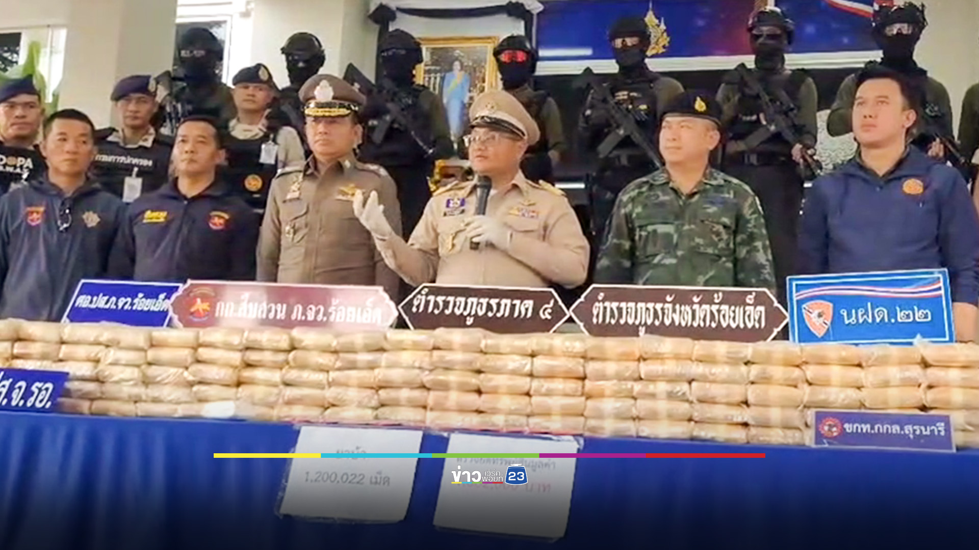 ปส.ร้อยเอ็ด สกัดจับยาบ้า 1.2 ล้านเม็ด รวบ 4 ผู้ต้องหา