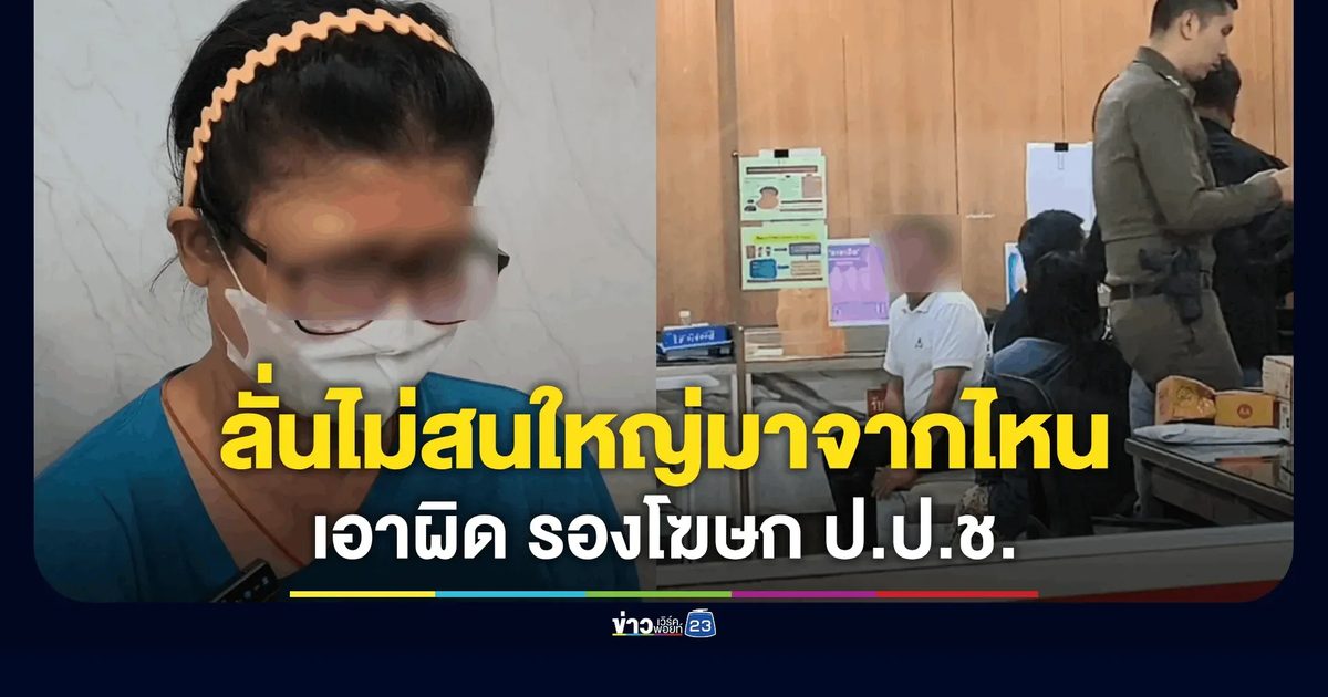 ญาติไรเดอร์เหยื่อ "รองโฆษก ป.ป.ช." เมาควบกระบะชนดับ ลั่นเอาเรื่องถึงที่สุด