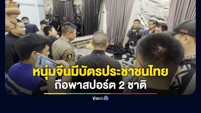เปิดประวัติหนุ่มจีนซุกบึ้ม-อาวุธสงคราม
