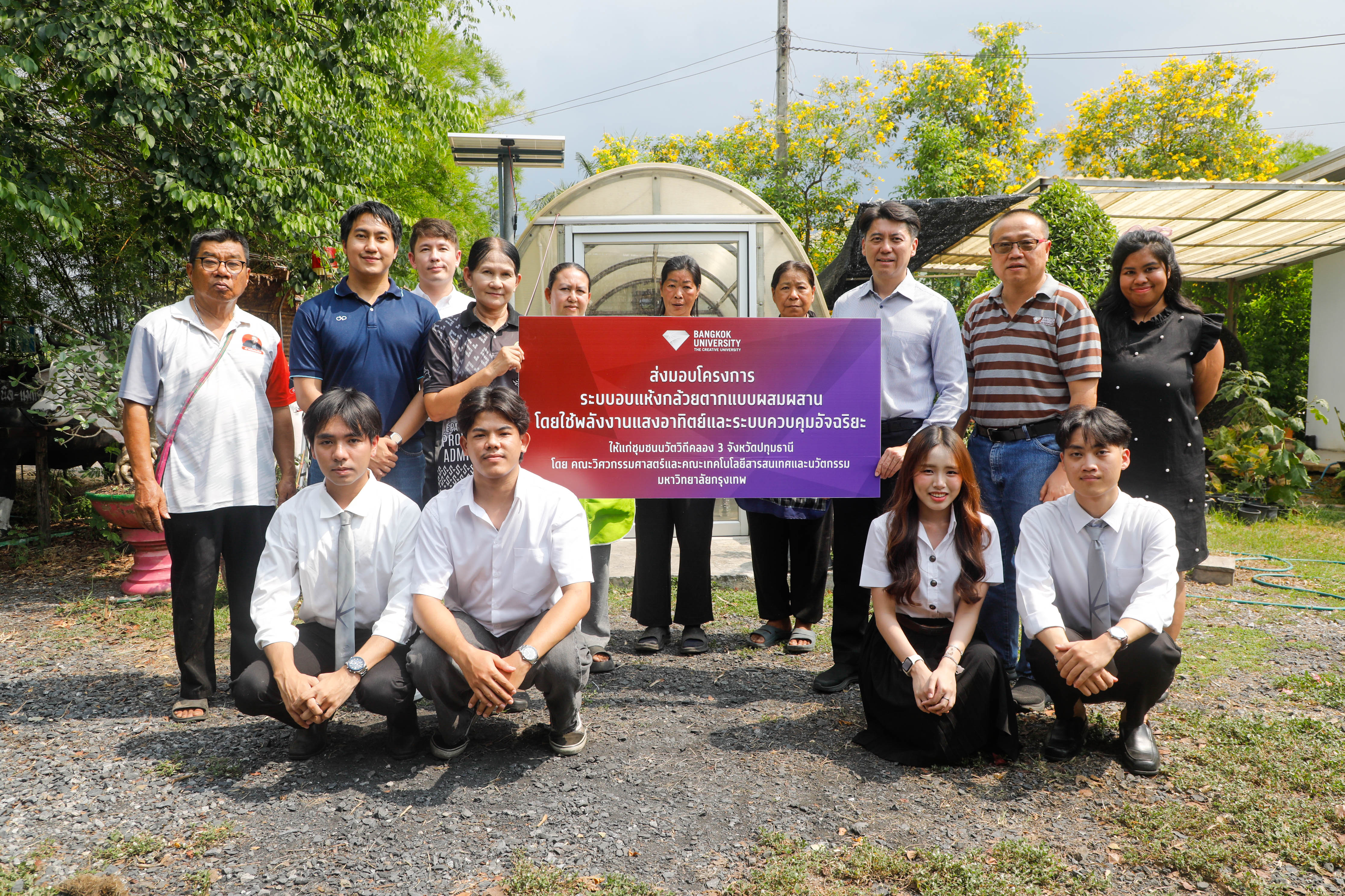 'ระบบอบแห้งกล้วยตากอัจฉริยะ IoT' ใช้พลังงานสะอาด 100%