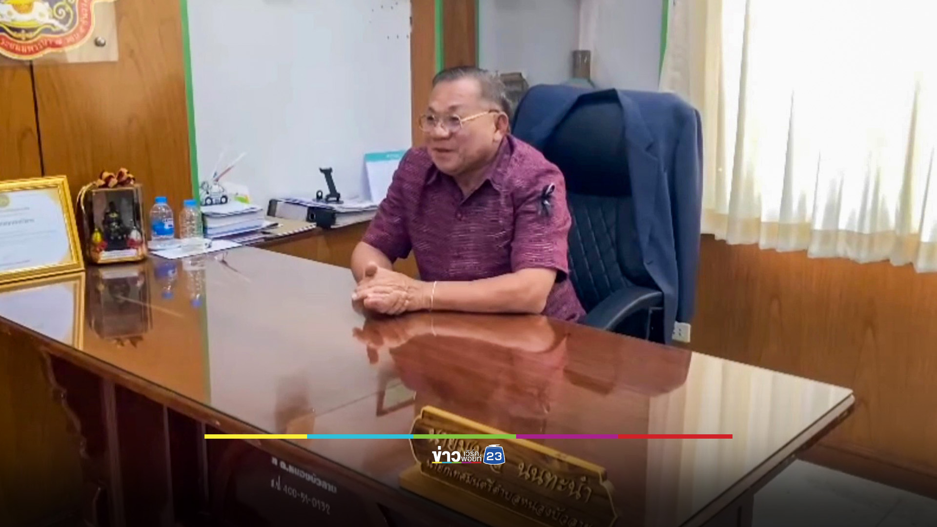 เทศบาลหนองบัวลาย แจงปมบั้งไฟตกใส่บ้าน เร่งช่วยเหลือผู้เสียหายต่อเนื่อง ยันจัดงานถูกต้องตามขั้นตอน