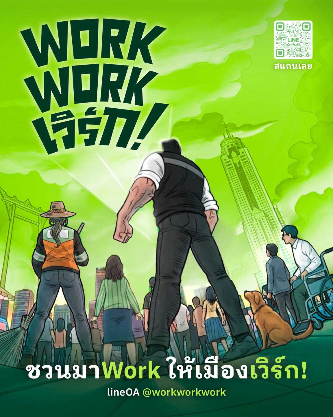 จับตา"ชัชชาติ"ลงชิงผู้ว่าฯ กทม.อีกสมัย