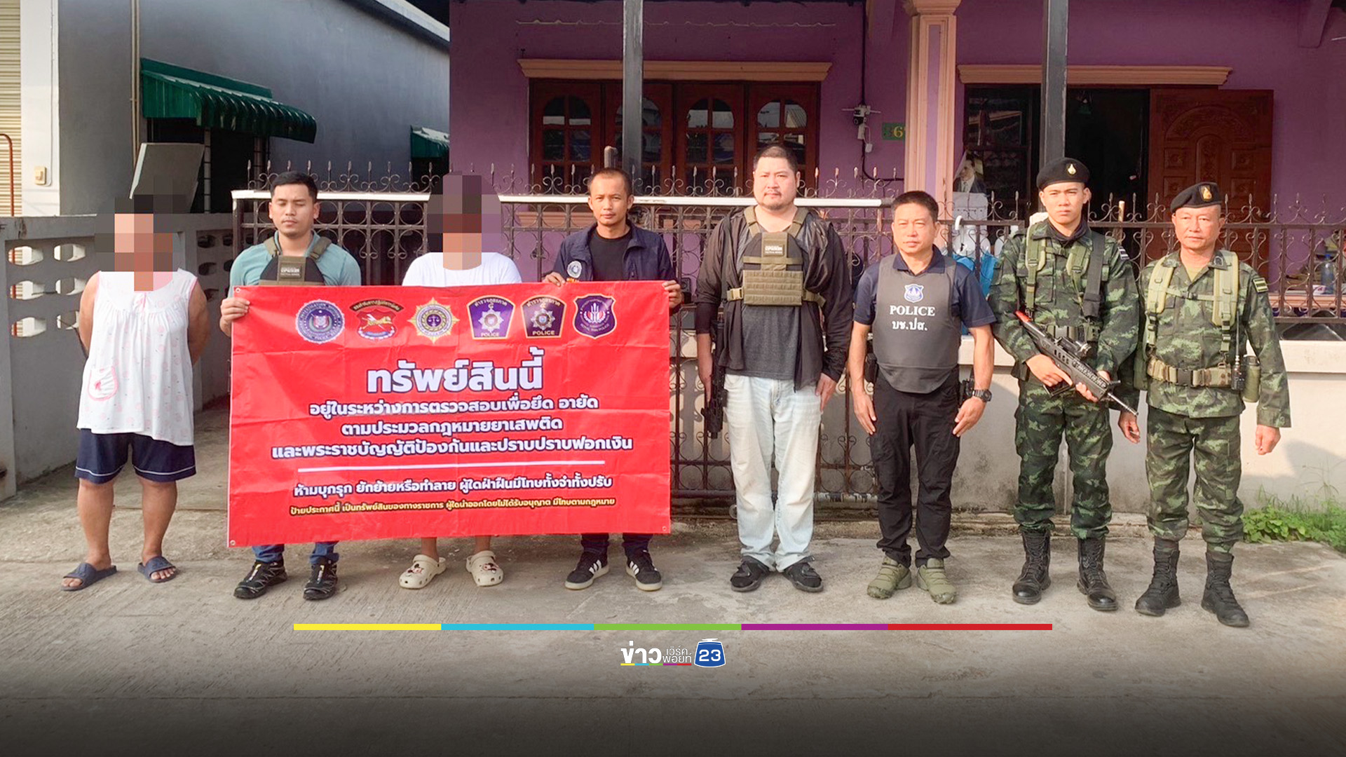 รวบ 10 รายเครือข่ายยานรกโยงเจ้าหน้าที่รัฐ สมคบฟอกเงิน