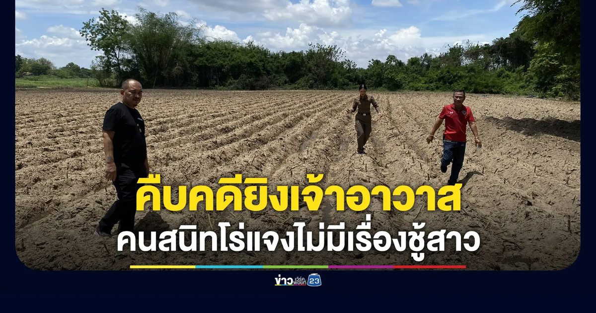 คืบคดียิงเจ้าอาวาส คนสนิทโร่แจงไม่มีประเด็นชู้สาว