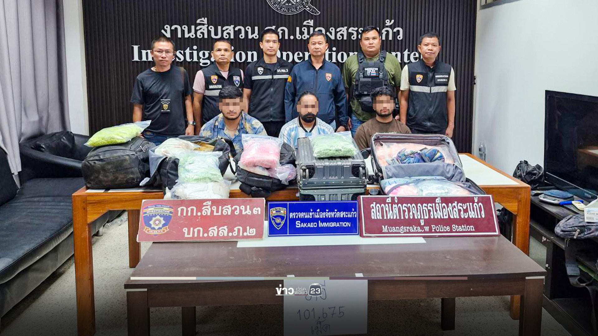 รวบ 3 ต่างด้าวคาปั๊มน้ำมันสระแก้ว ขนยาอีแสนเม็ด เร่งขยายผลตัวการชาวไทย