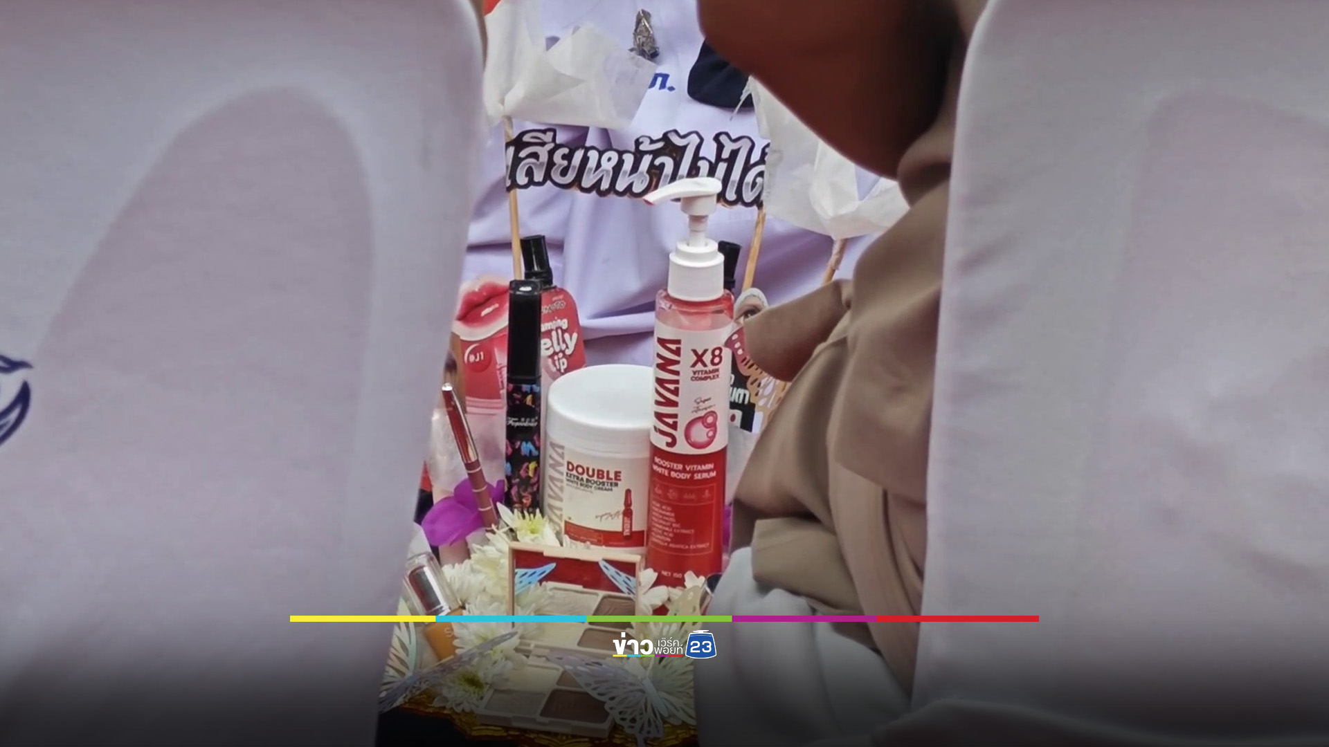 นักเรียนโชว์ไอเดีย พานไหว้ครู "เครื่องสำอาง-ไอโฟน-เครื่องครัว"