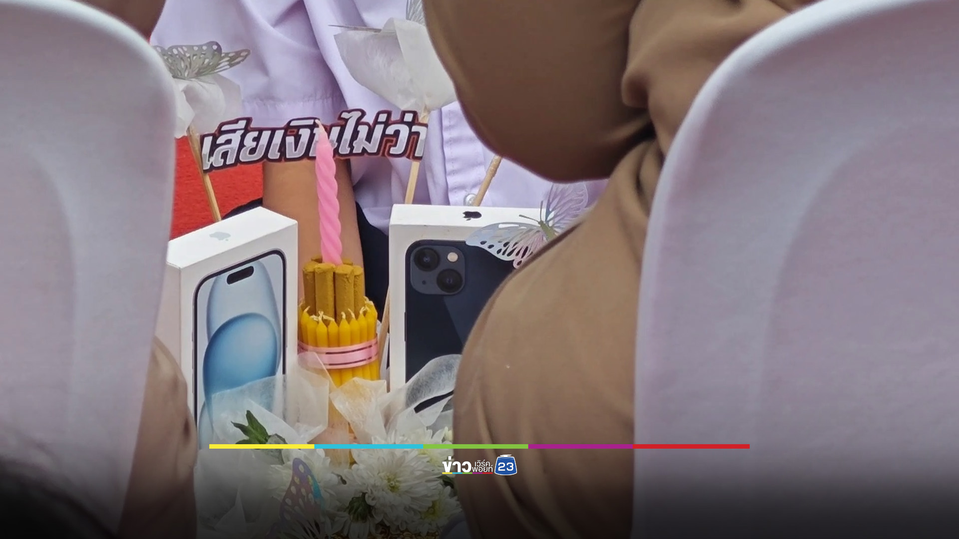 นักเรียนโชว์ไอเดีย พานไหว้ครู "เครื่องสำอาง-ไอโฟน-เครื่องครัว"