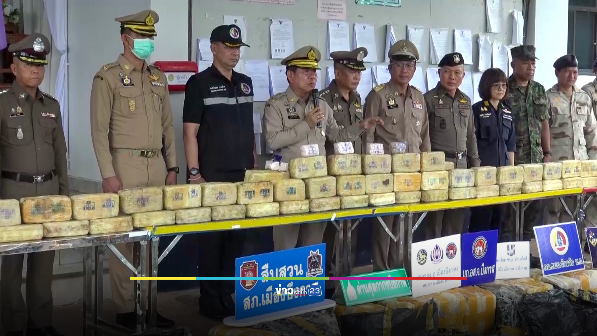 ยาบ้าซุกริมโขงบึงกาฬ 4.3 ล้านเม็ด เผย 10 วันยึดแล้ว 8.2 ล้านเม็ด