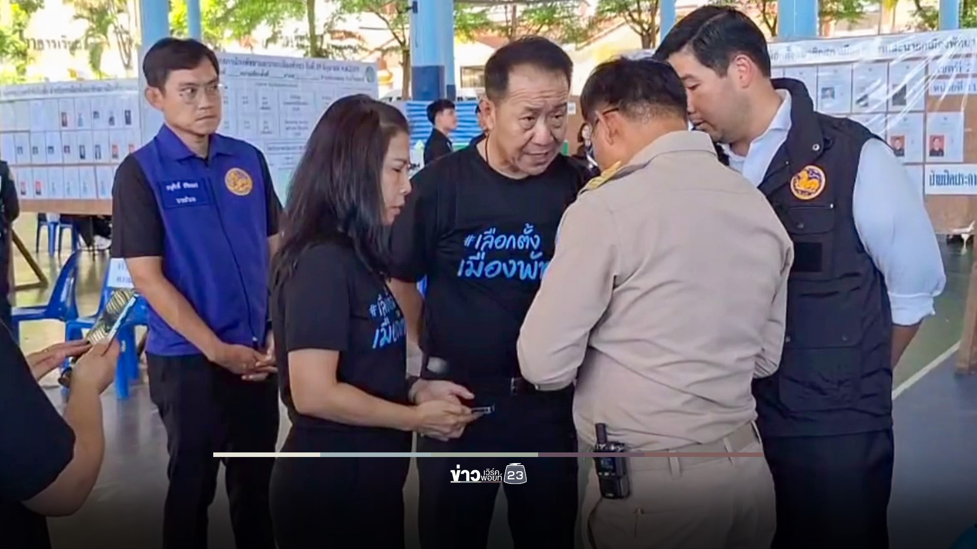 ผู้ว่าฯ ชลบุรี เผยเลือกตั้งพัทยาเรียบร้อย ยังไม่พบเหตุผิดปกติ