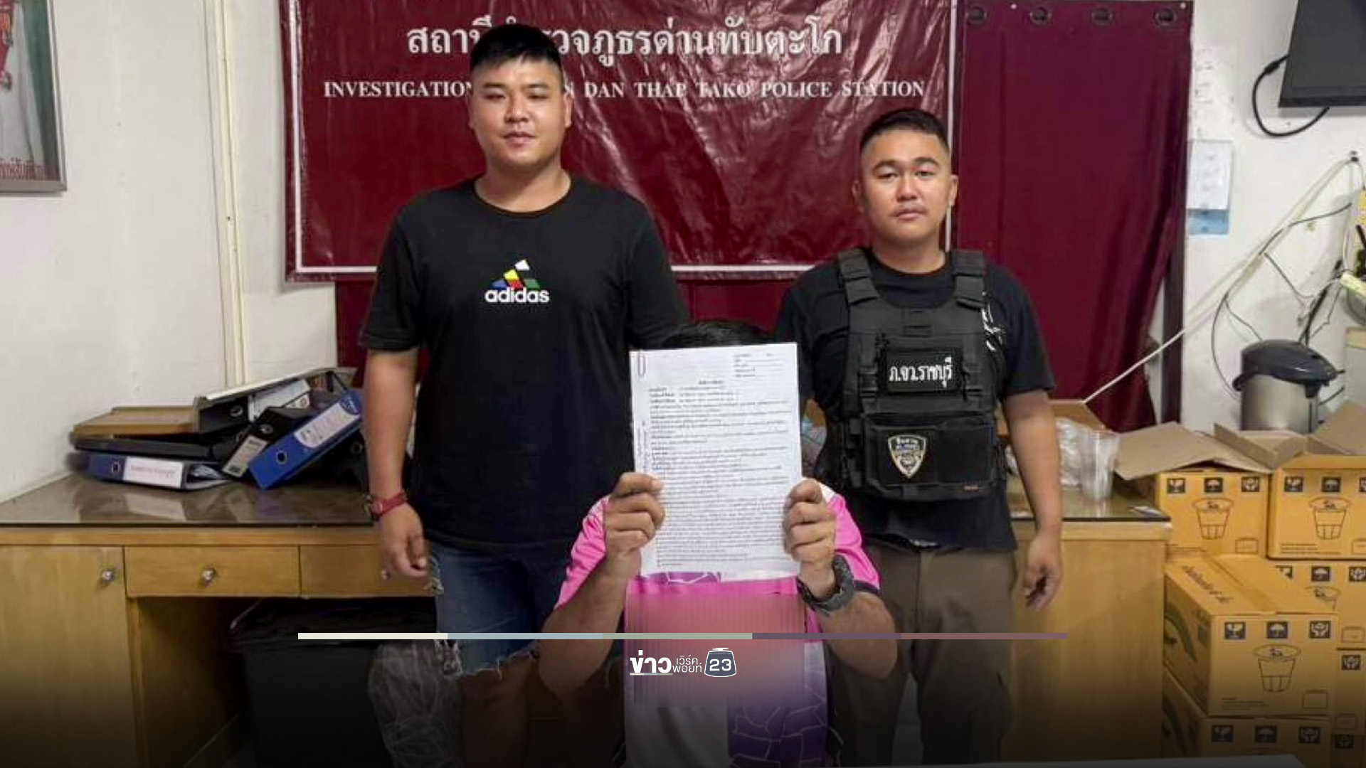 ฝากขัง ครูอนาจารลูกศิษย์ 9 ขวบ พร้อมยื่นคัดค้านการประกันตัว