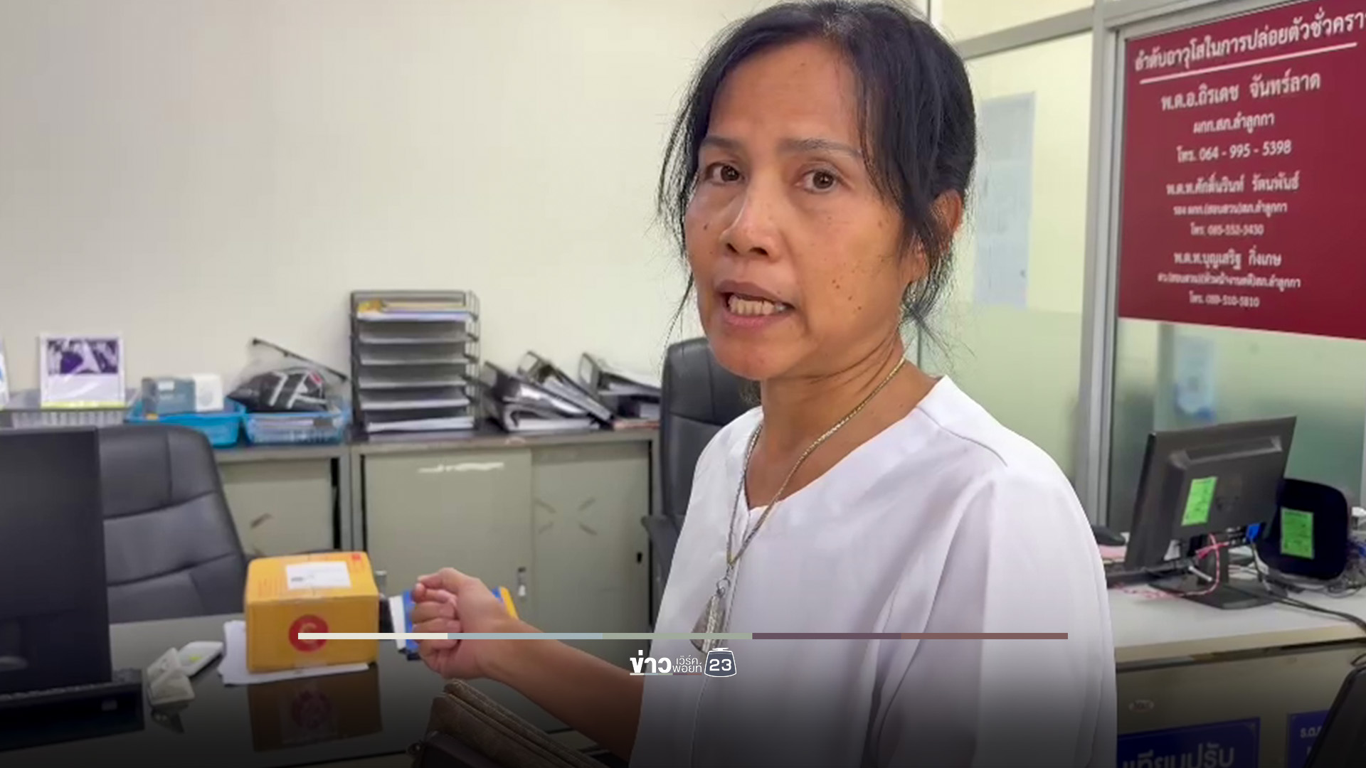 เก็บพัสดุร่วงกลางถนนรังสิต นำส่งโรงพักตามหาเจ้าของ