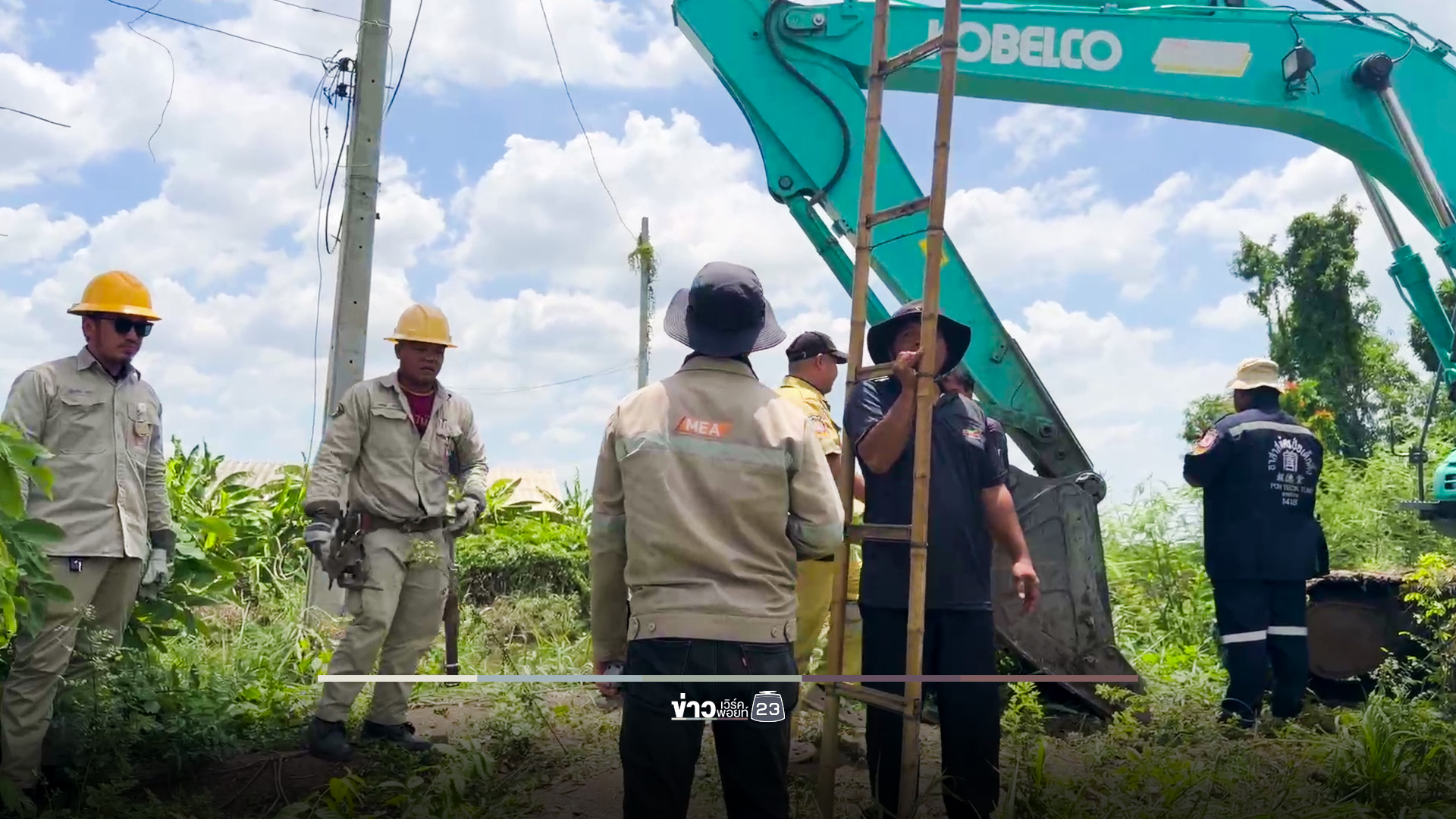 ถางป่าเจอสายไฟขาด หนุ่มขึ้นต่อสายไฟ พลาดโดนดูดดับ