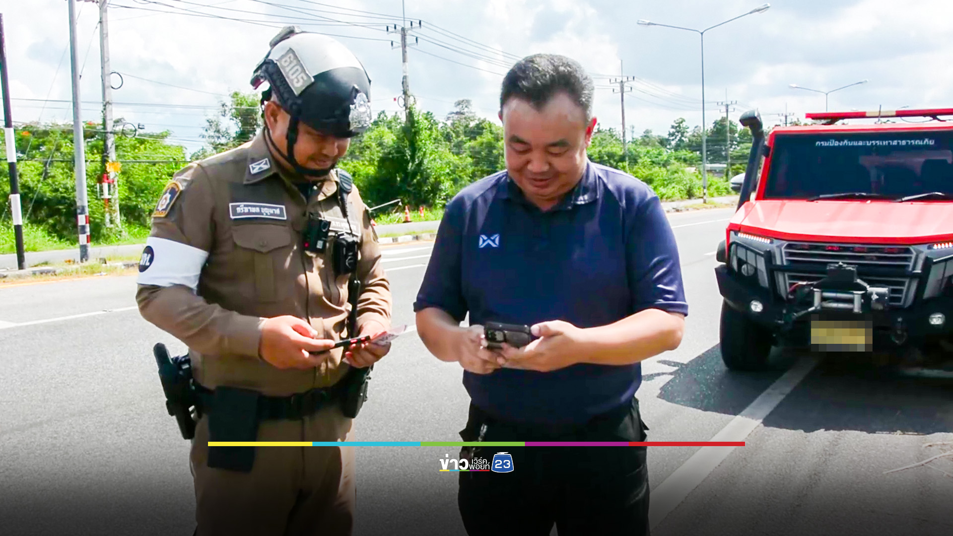 เจ้าหน้าที่ ปภ.เก็บเงินสองหมื่นหล่นข้างทาง ตามหาเจ้าของ