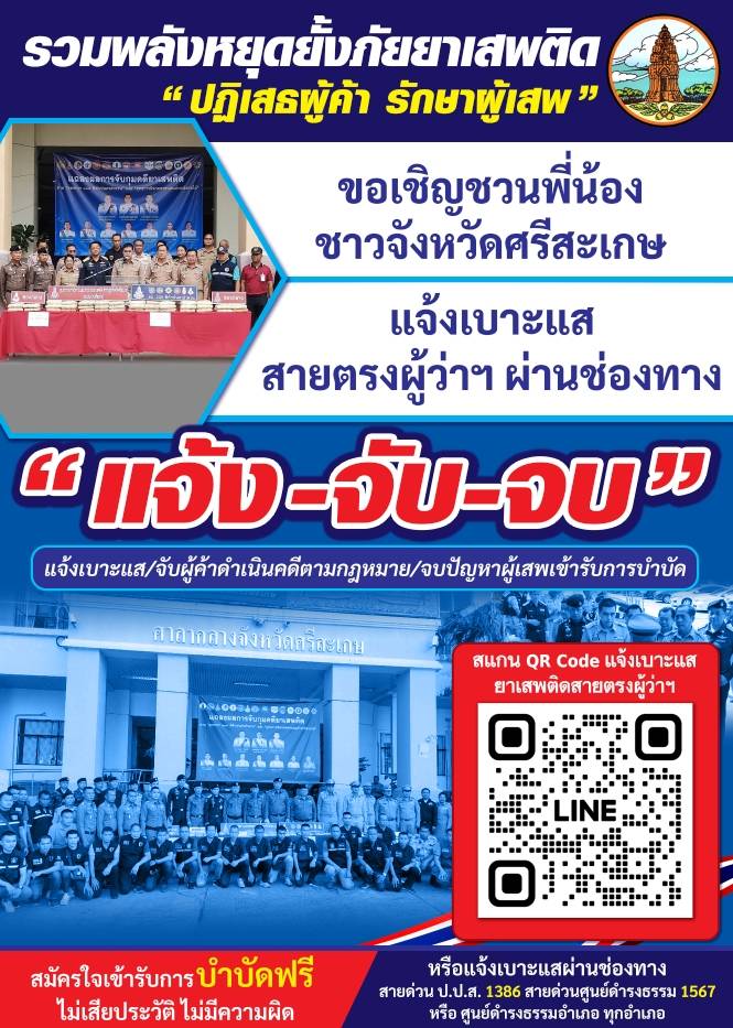 เจ้าอาวาส-พระลูกวัด มั่วสุมเสพยา โดนบุกรวบจับสึก 3 ราย