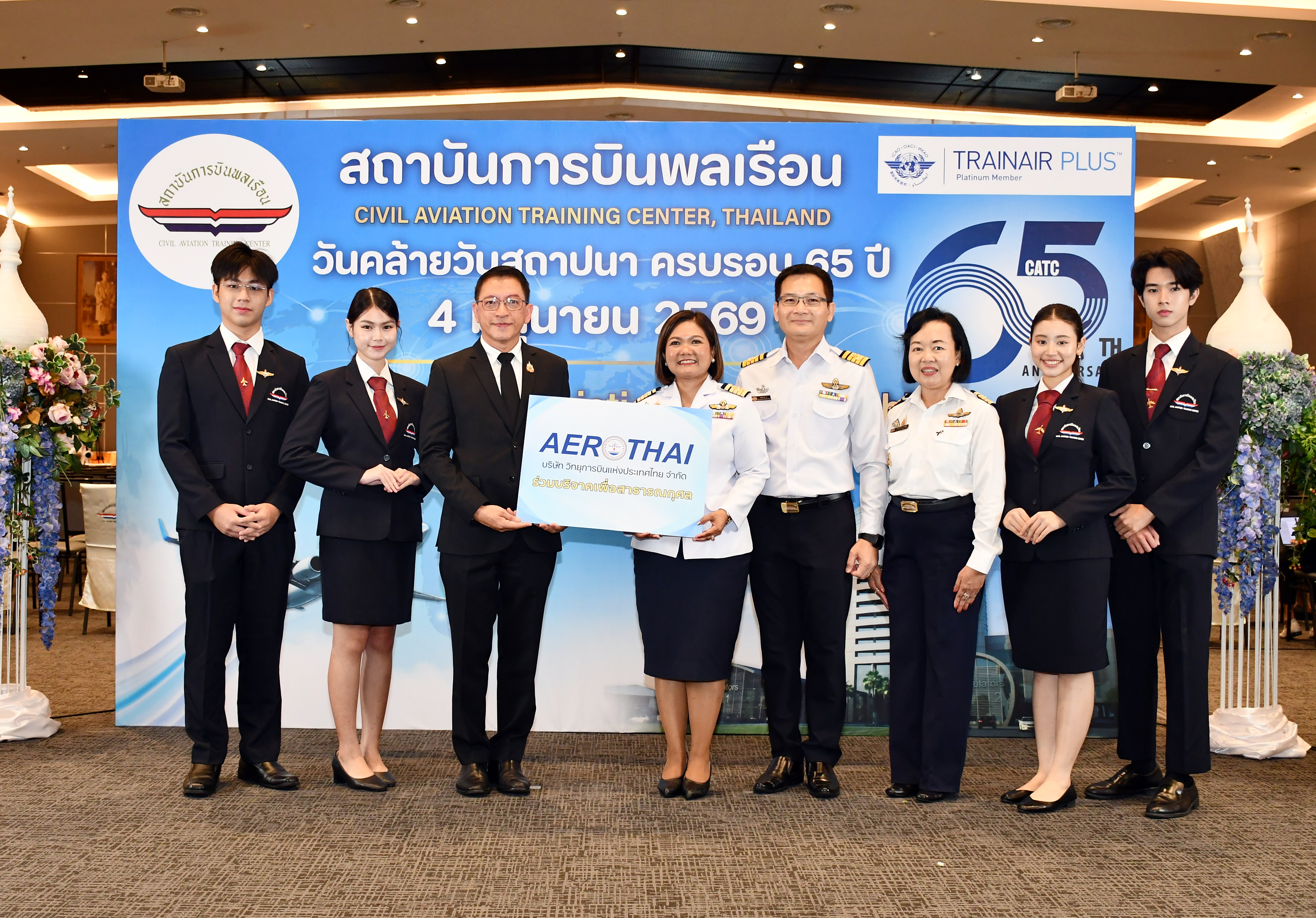 สบพ. ครบรอบ 65 ปี มุ่งสู่ ศูนย์การบินโลก