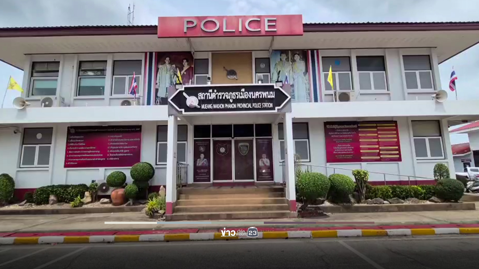 คืบคดีจี้ชิงเงินปั๊มน้ำมันนครพนม ชุดสืบสวนกระชับพื้นที่กลุ่มไรเดอร์