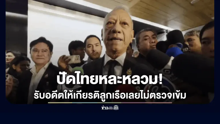 “พิพัฒน์” ยัน ไม่ได้หละหลวม หลังตำรวจออสเตรเลียรวบพนง.สายการบินซุกซ่อนเฮโรอีน