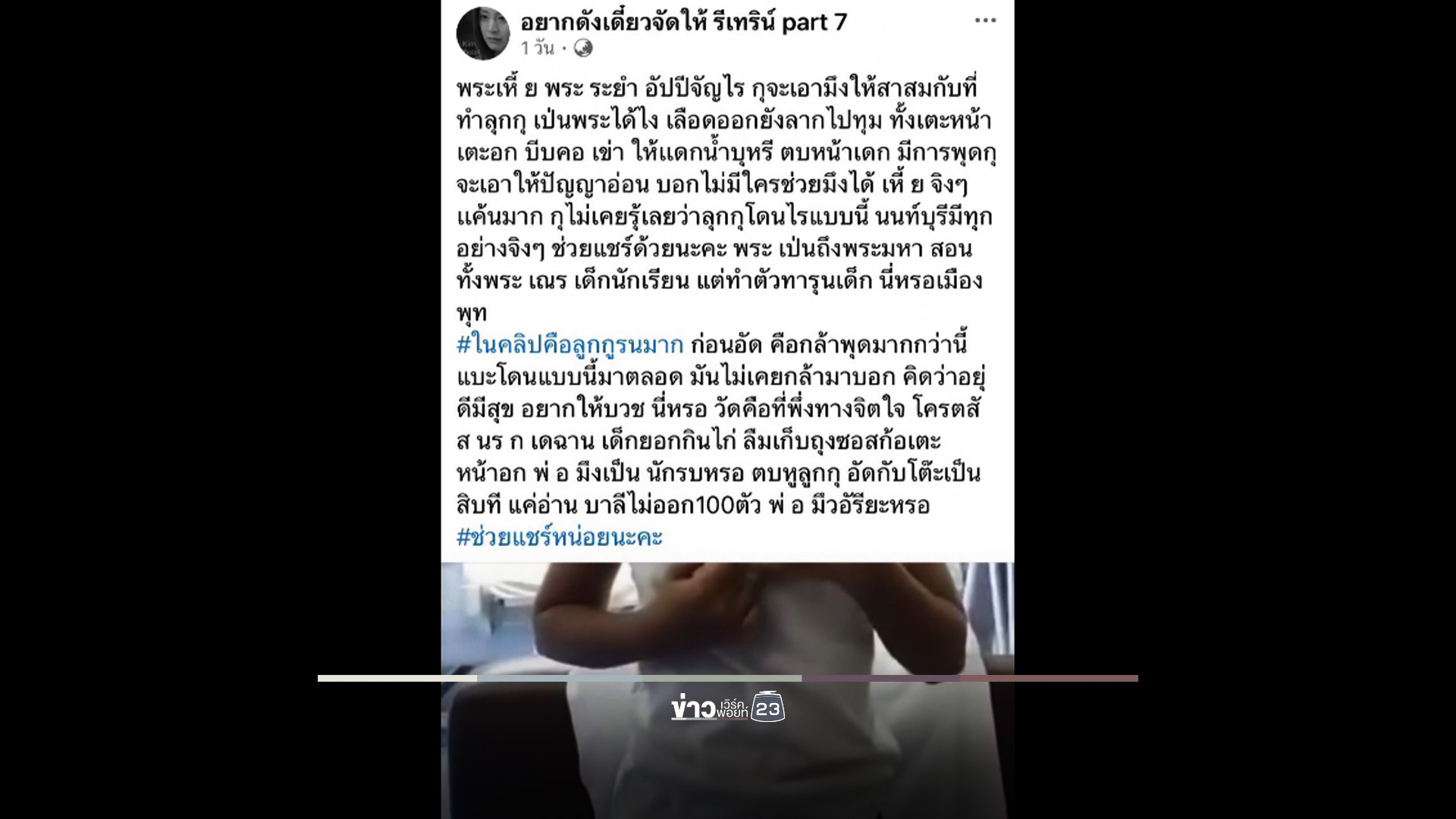 ผู้ช่วยเจ้าอาวาส ยัน พระพี่เลี้ยงทำโทษเด็ก ไม่ได้เกินกว่าเหตุ