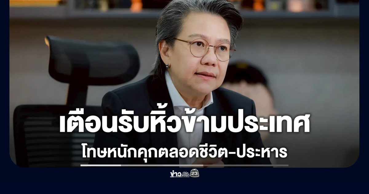 ป.ป.ส.ค้นห้อง"แอร์โฮสเตส"ลอบนำเฮโรอีนเข้าออสเตรเลีย