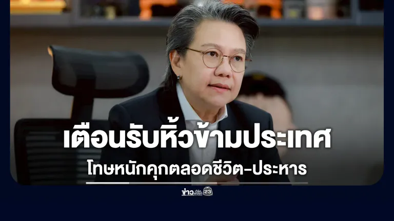 ป.ป.ส.ค้นห้อง"แอร์โฮสเตส"ลอบนำเฮโรอีนเข้าออสเตรเลีย