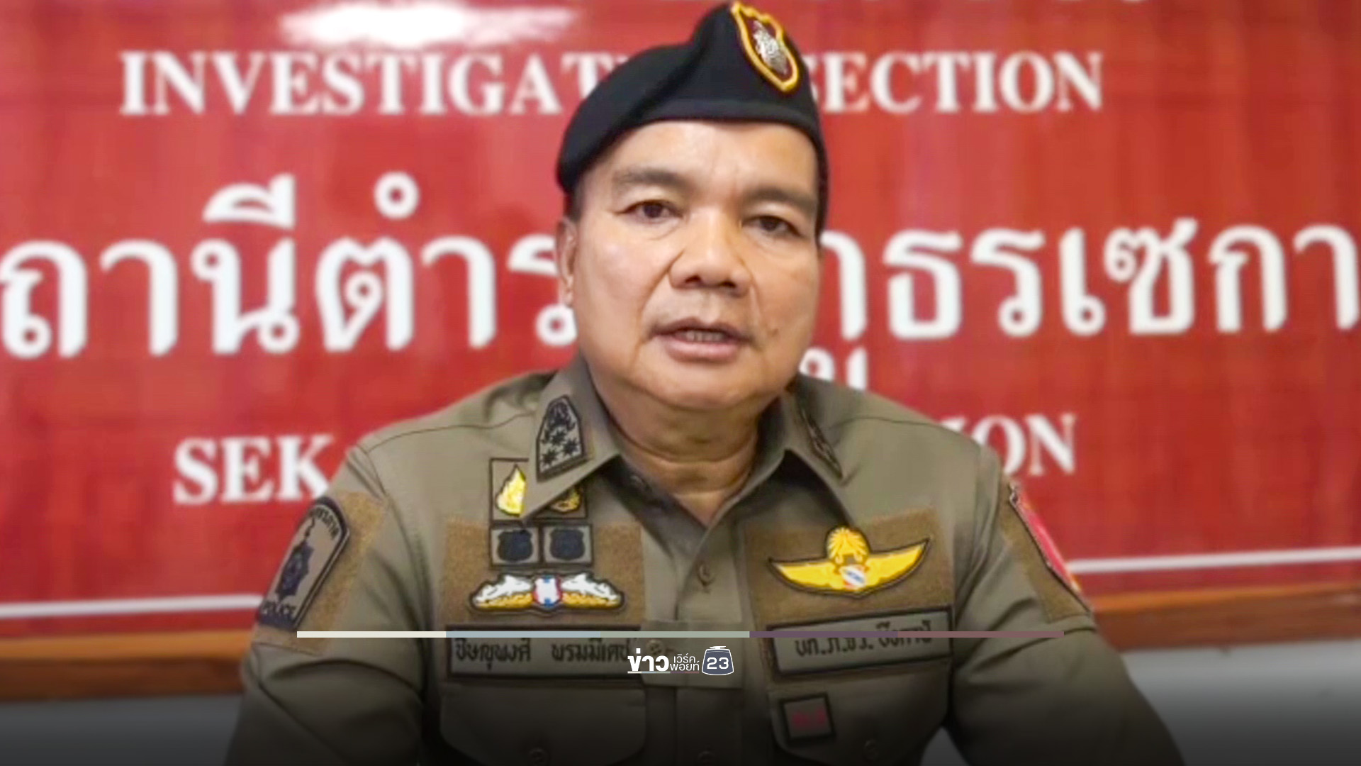 สลด! พบศพเด็กหญิง 12 ปี ท่อนล่างเปลือยดับปริศนาท้ายหมู่บ้าน