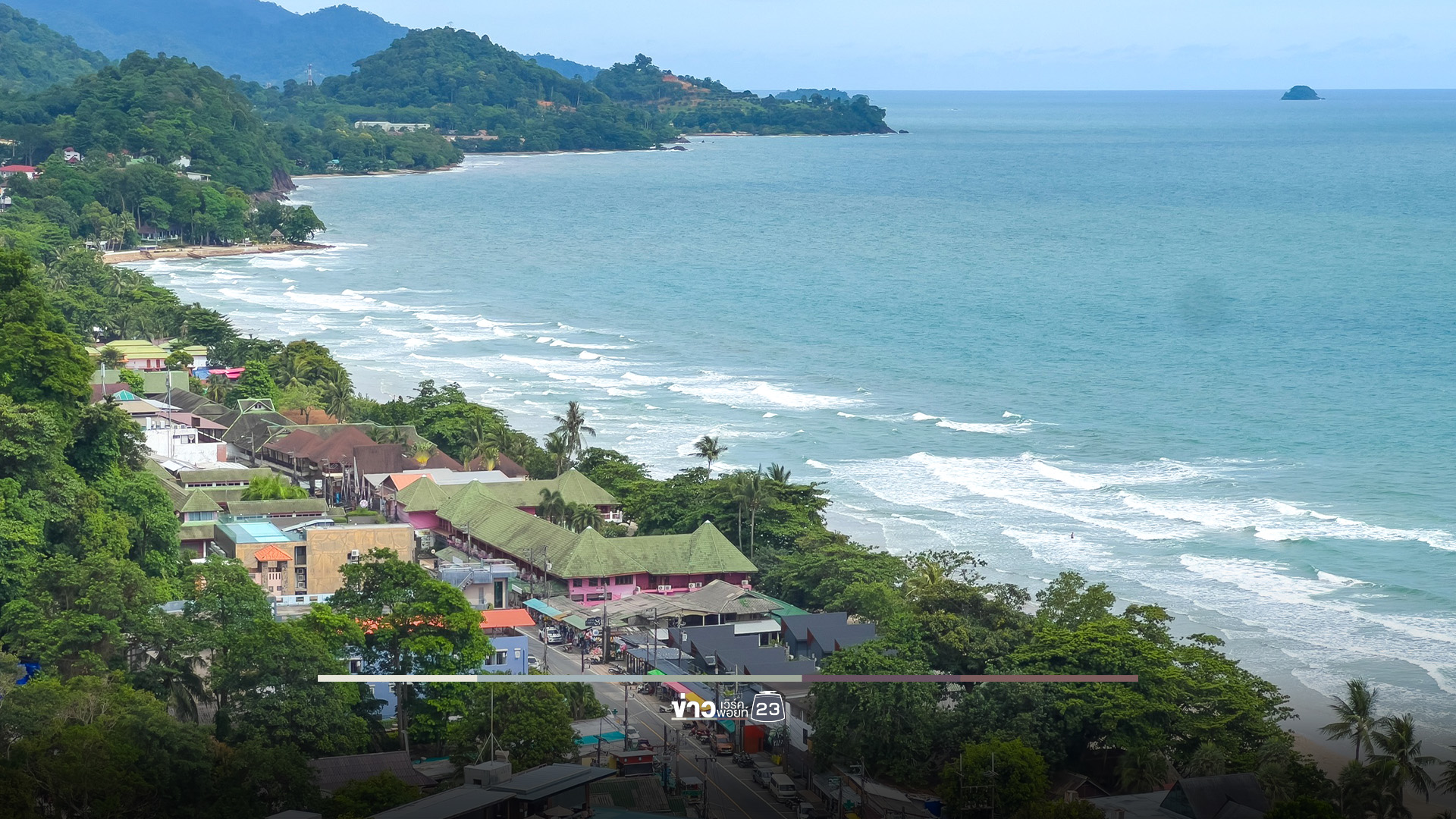 เกาะช้าง ปักธงแดงตลอดแนวหาด ห้ามลงเล่นน้ำ