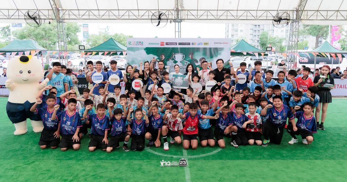 บอลโลกฟีเวอร์! โรบินสันไลฟ์สไตล์ จัดทัวร์นาเมนต์เยาวชน – ฟุตบอลคลินิก
