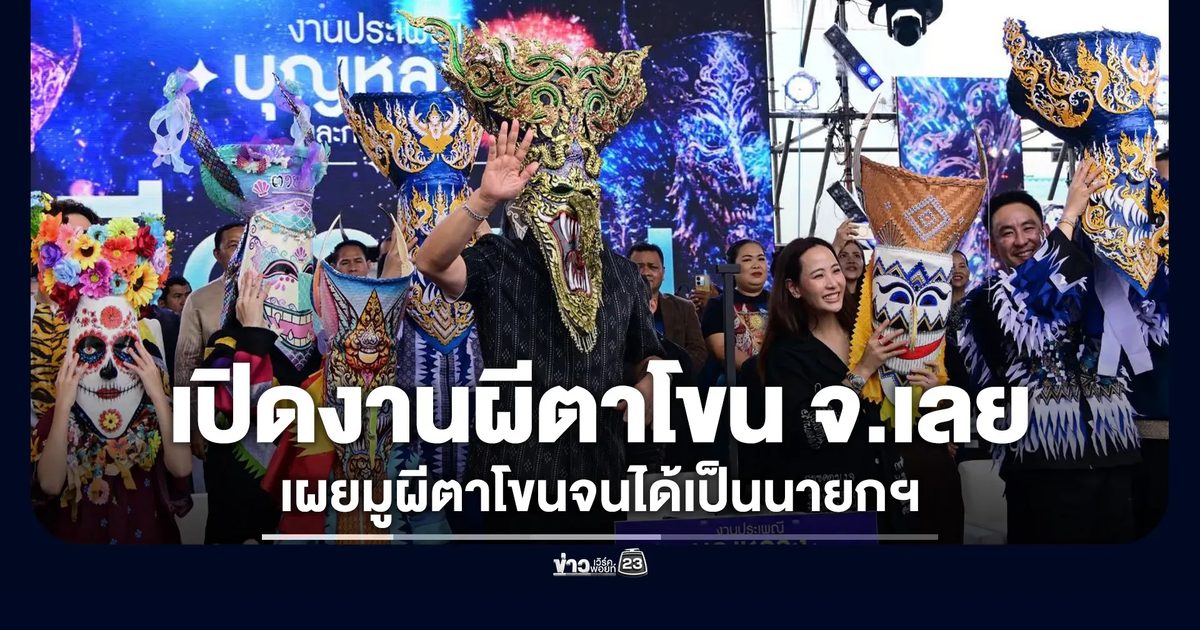 "อนุทิน"เผยมูผีตาโขนจนได้เป็นนายกฯ