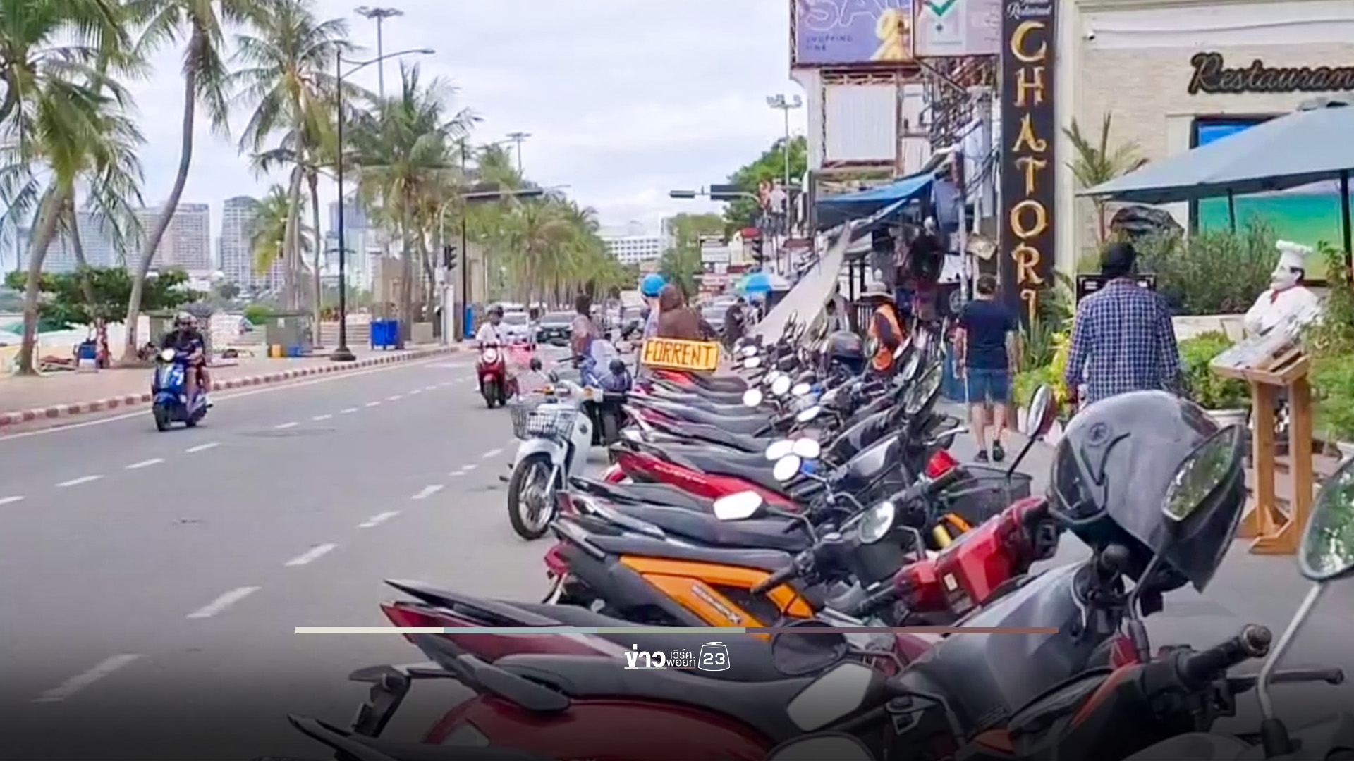 พัทยาจัดระเบียบ "รถเช่า" จอดทางสาธารณะ เล็งคลอดกฎหมายใหม่ บังคับใช้เด็ดขาด