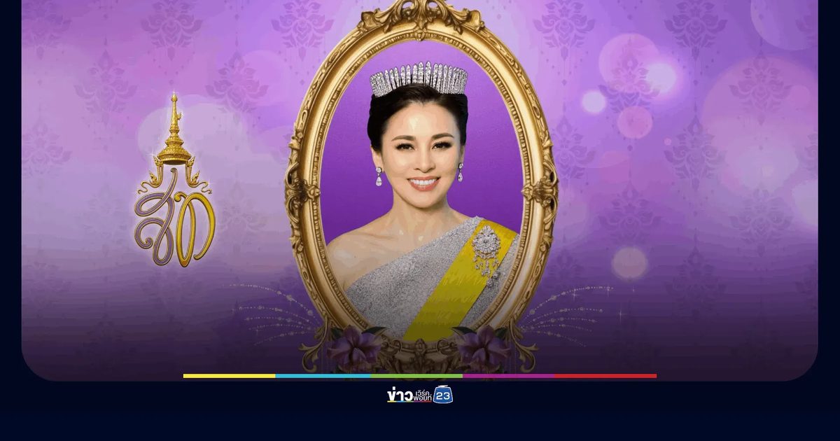 ร้อยดวงใจให้โลหิต เทิดไท้ 48 พรรษา องค์ราชินี