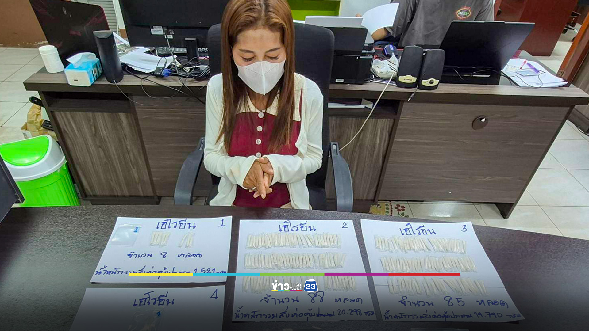 ล่อซื้อจับกุม หญิง 48 ขายเฮโรอีนมานาน กำไร 100 ต่อหลอด