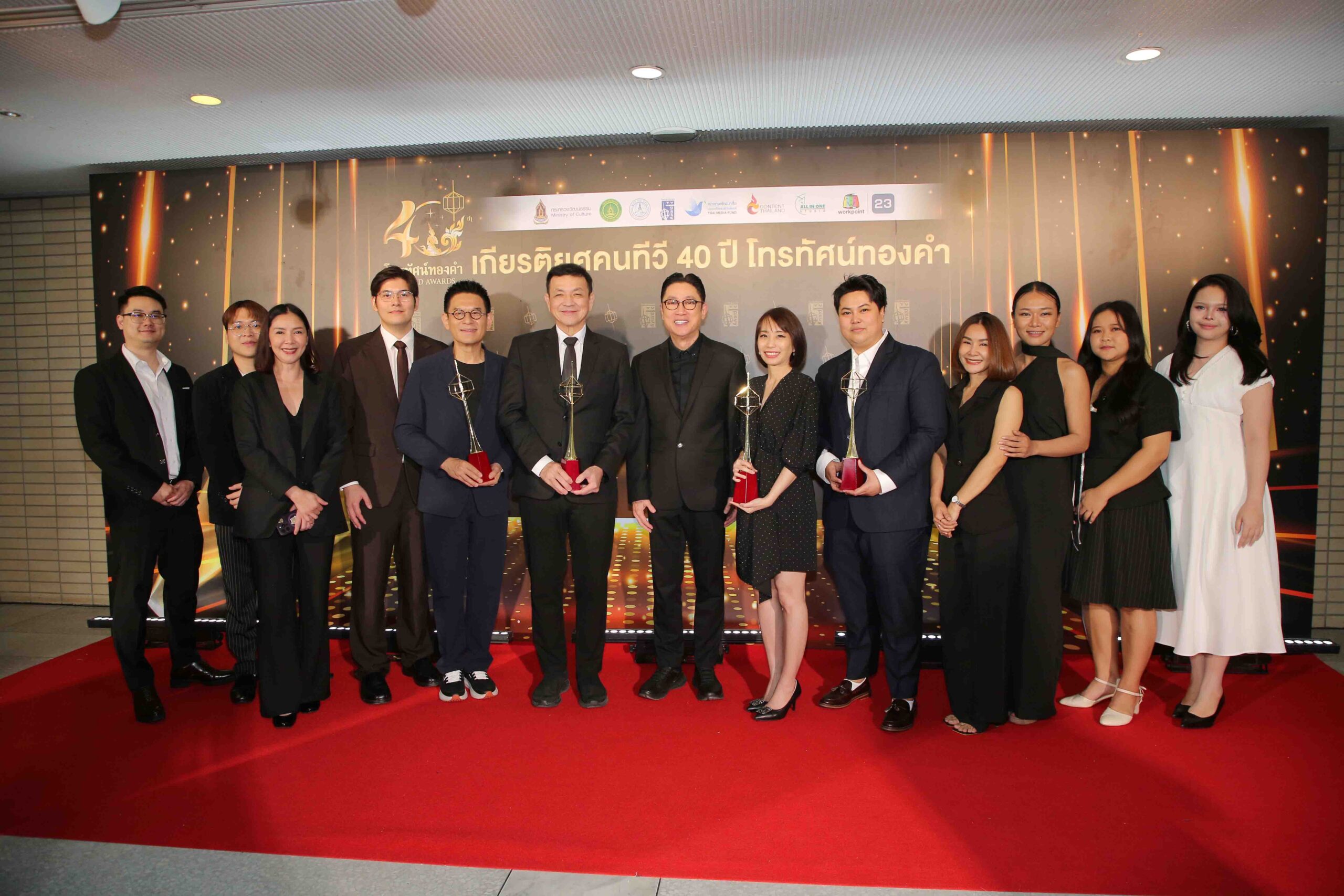 ช่องเวิร์คพอยท์ 23 คว้า 5 รางวัล โทรทัศน์ทองคำ ครั้งที่ 40