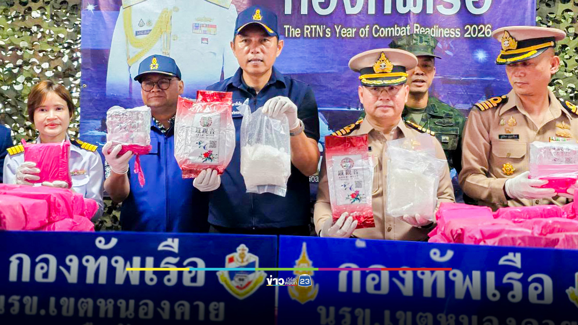 บุกรวบคาบ้านห่างน้ำโขง 3.4 กม.หนุ่มรับจ้างขนไอซ์ 328 กิโลฯ
