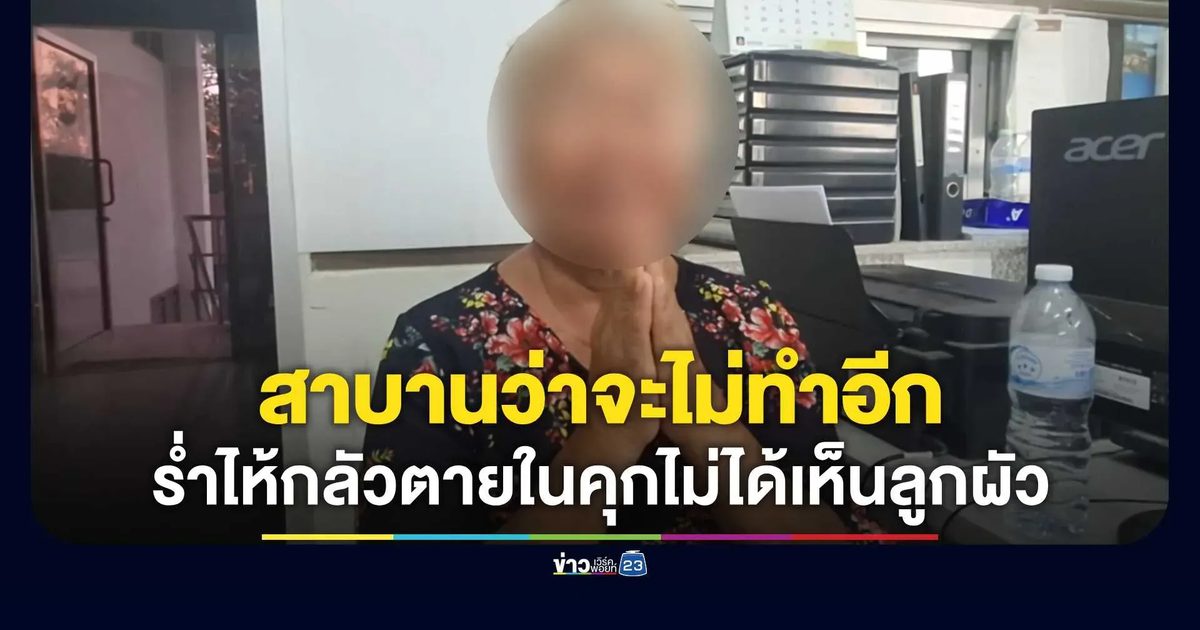 จับป้าปุ๊ก “หมอยาบ้า” ยึด 41 เม็ด อ้างเสพแก้ปวดขา-ขายแรงงาน