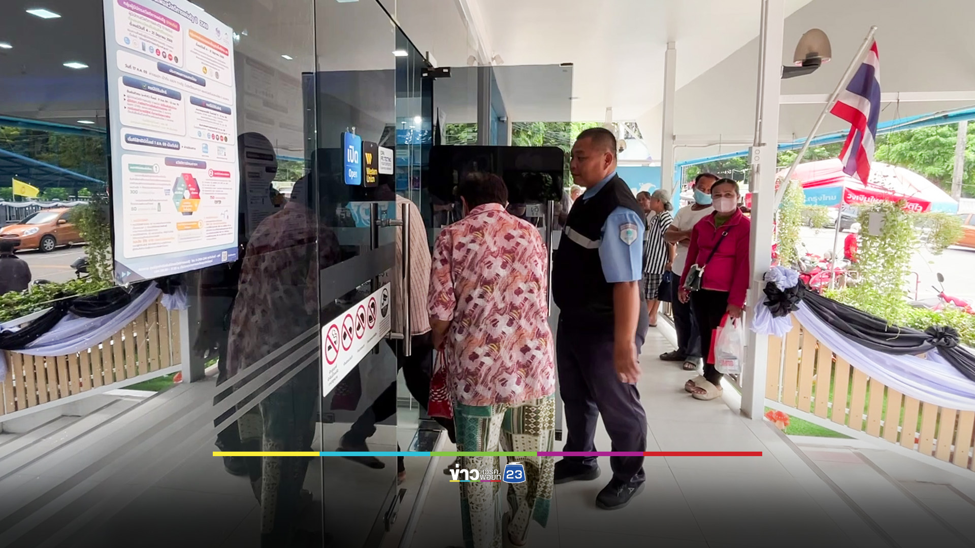ชาวขอนแก่นแห่ยื่นอุทธรณ์บัตรคนจน คิวแน่นยาวเหยียดตั้งแต่เช้า
