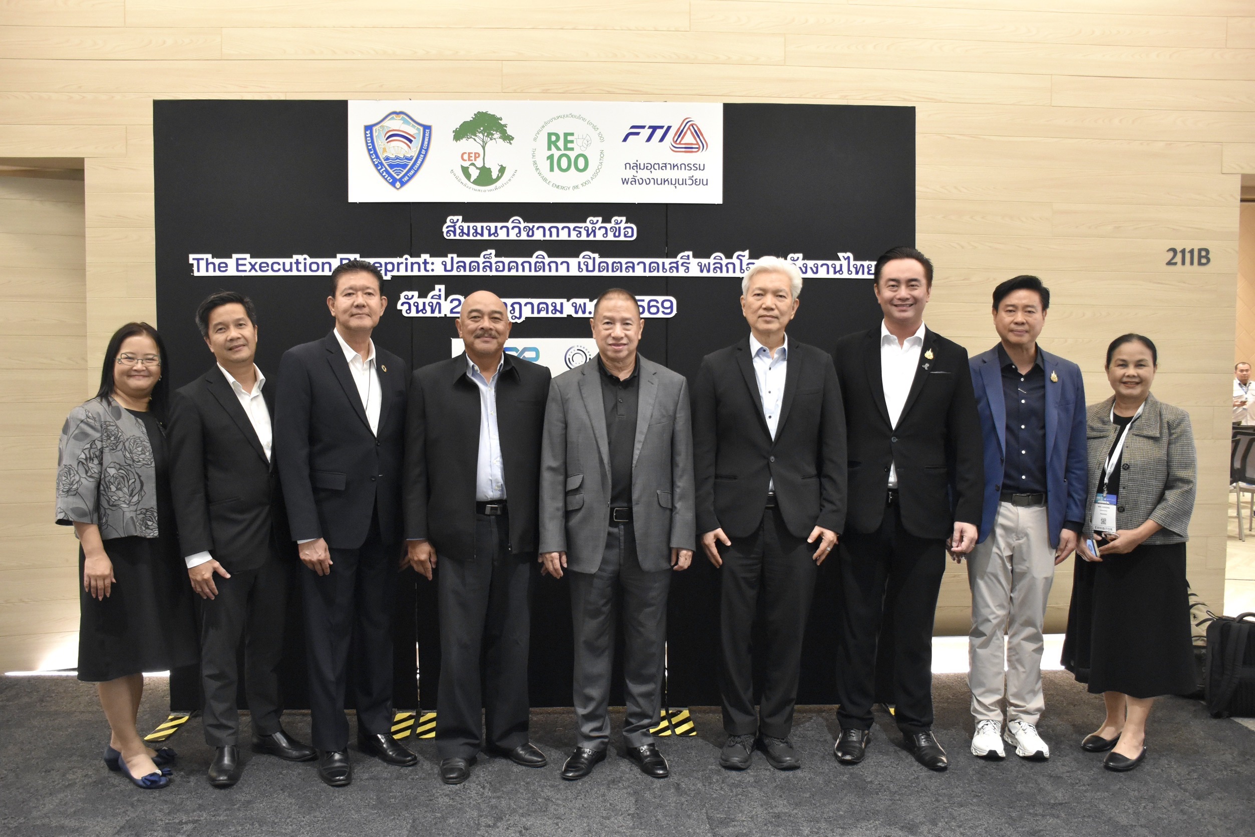 เปิดเวที “The Execution Blueprint” ชงพิมพ์เขียวปฏิรูปพลังงาน เร่งตั้ง “กรอ.พลังงาน”