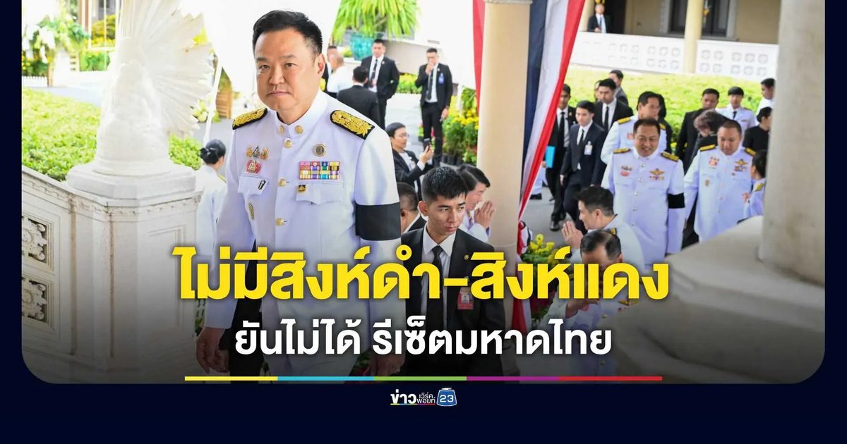 “อนุทิน” ยันลุยล้างทุจริตสอบท้องถิ่น โยกย้ายตามเหมาะสม