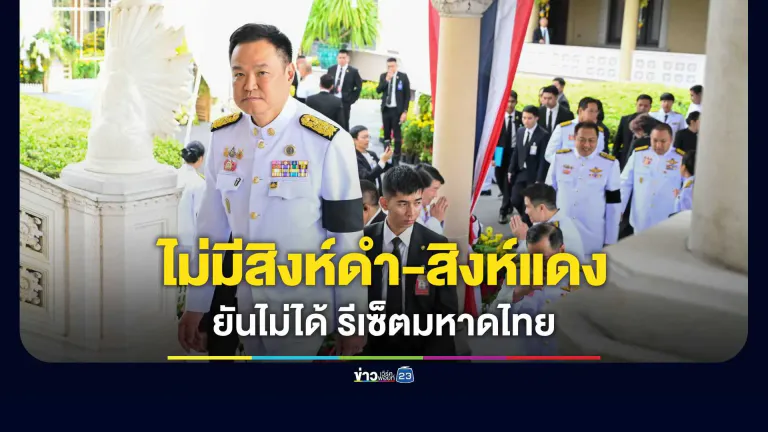 “อนุทิน” ยันลุยล้างทุจริตสอบท้องถิ่น โยกย้ายตามเหมาะสม