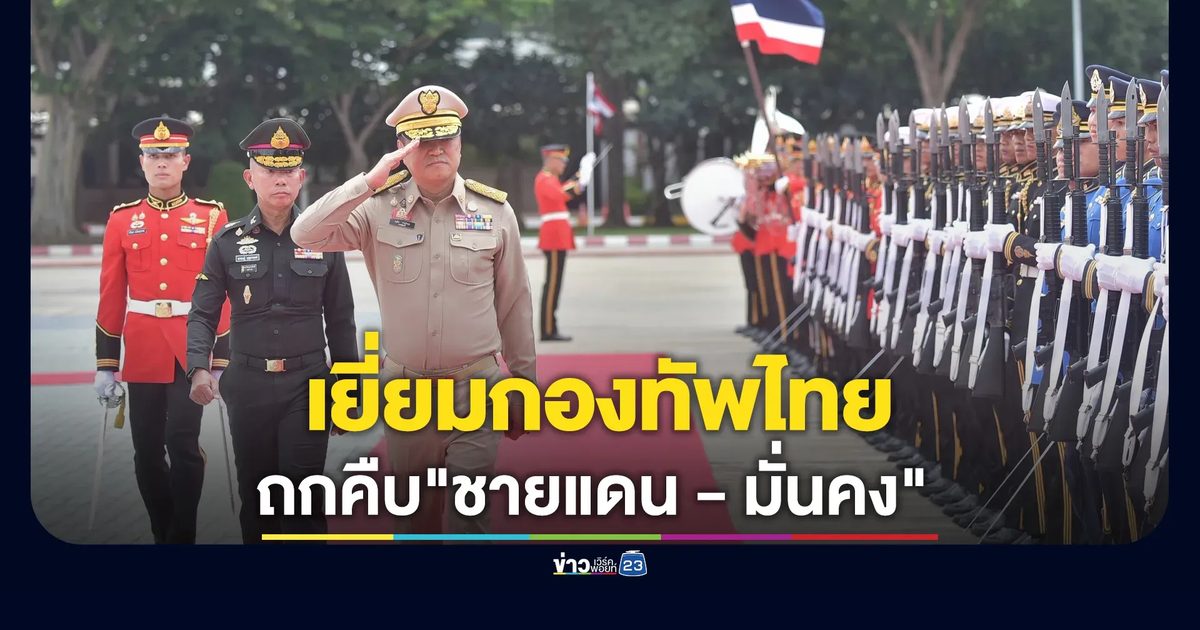 "อนุทิน"ร่วมถกคืบสถานการณ์"ชายแดน - มั่นคง"
