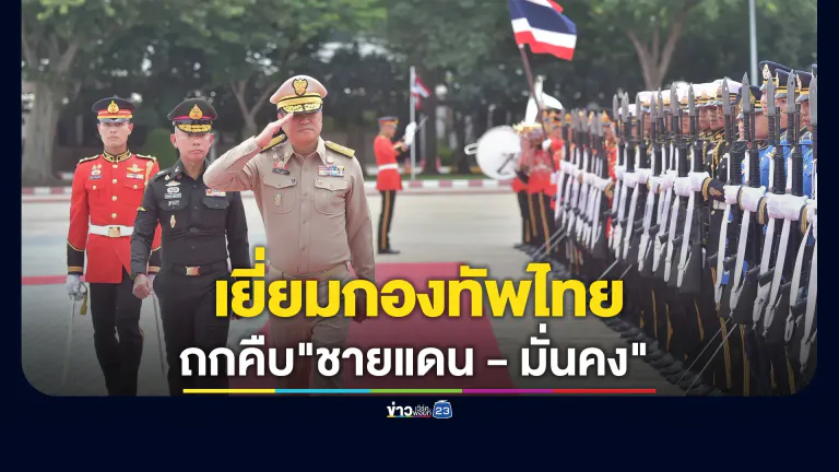 "อนุทิน"ร่วมถกคืบสถานการณ์"ชายแดน - มั่นคง"