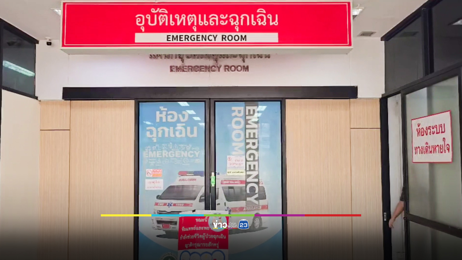 ยายเลี้ยงวัวพกมือถือเปิด YouTube ฝนตกโดนฟ้าผ่าสาหัส ลูกสาวเผยเตือนแล้วแต่แม่อ้าง "ฟ้าก็อยู่ส่วนฟ้า"