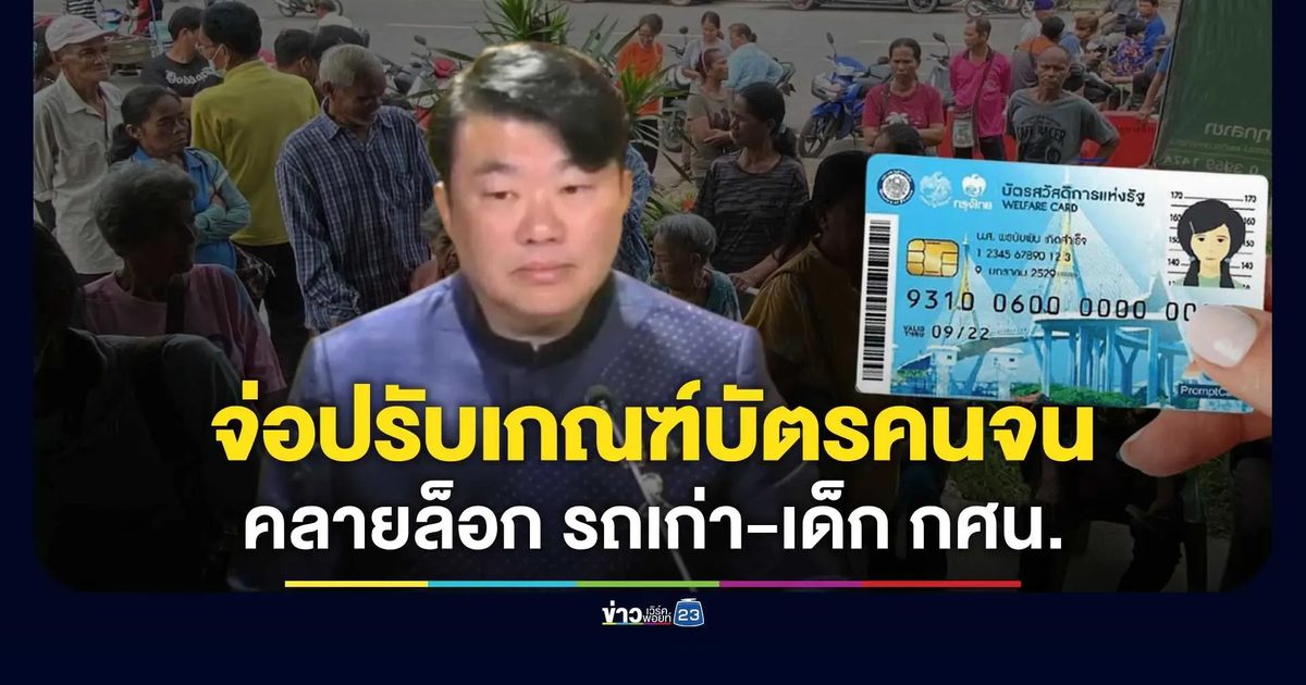 "สิริพงศ์" ขออภัยความไม่สะดวก จ่อชง ครม. พรุ่งนี้ ปรับเกณฑ์คลายล็อก "รถเก่า-มอเตอร์ไซค์ผ่อนอยู่" ไม่ตกเกณฑ์