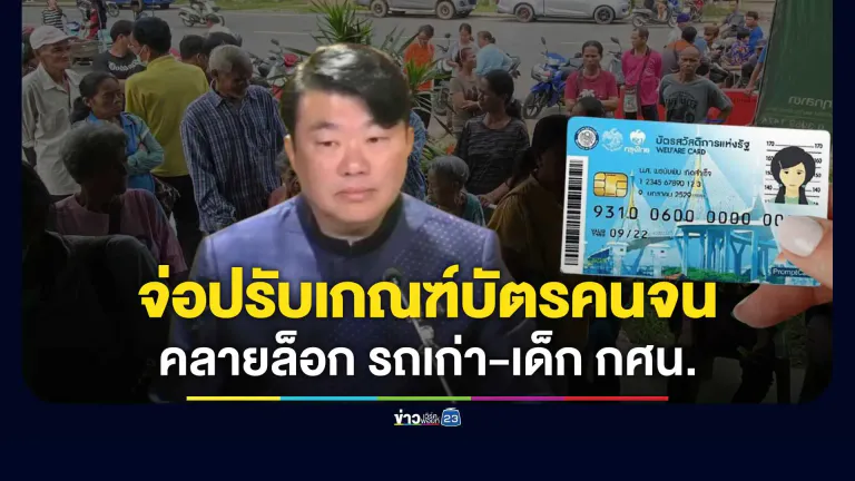 "สิริพงศ์" ขออภัยความไม่สะดวก จ่อชง ครม. พรุ่งนี้ ปรับเกณฑ์คลายล็อก "รถเก่า-มอเตอร์ไซค์ผ่อนอยู่" ไม่ตกเกณฑ์