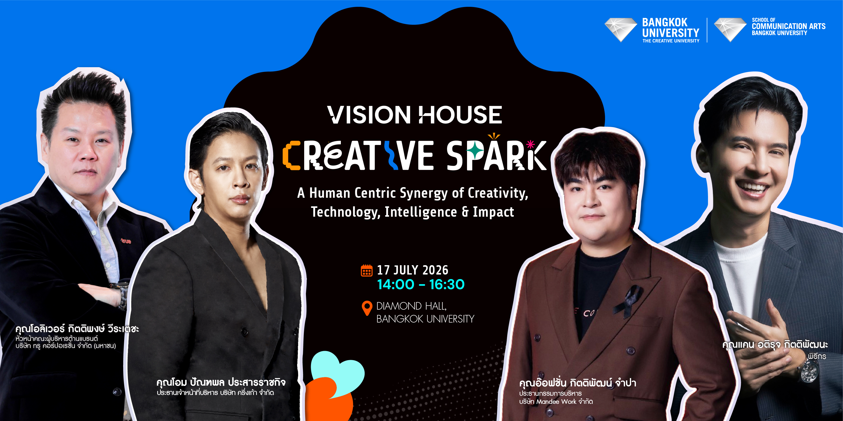 ม.กรุงเทพ เปิดเวทีผู้นำอุตสาหกรรม "VISION HOUSE: CREATIVE SPARK" ถอดรหัสอนาคต Human Creativity x AI