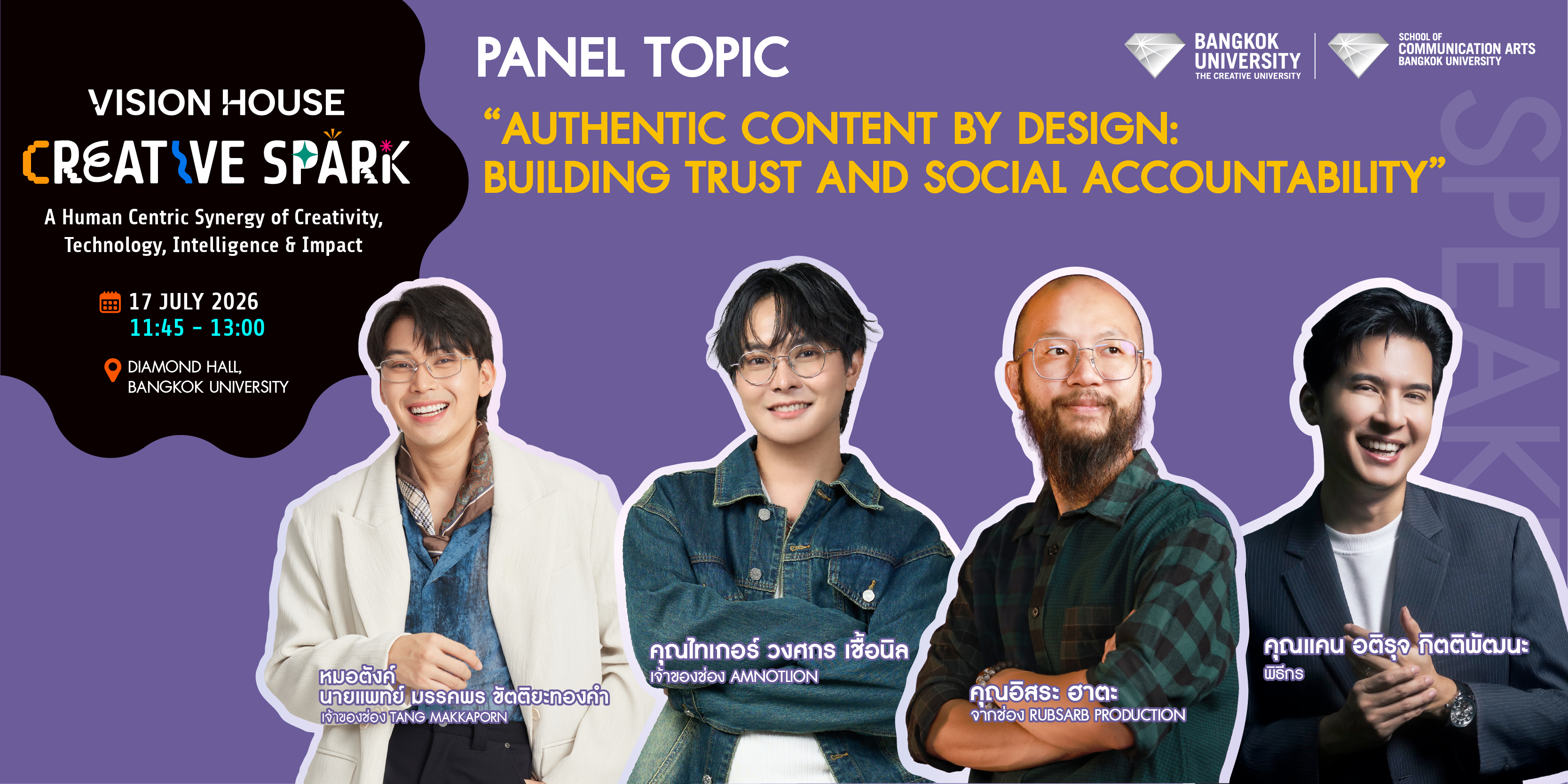 ม.กรุงเทพ เปิดเวทีผู้นำอุตสาหกรรม "VISION HOUSE: CREATIVE SPARK" ถอดรหัสอนาคต Human Creativity x AI